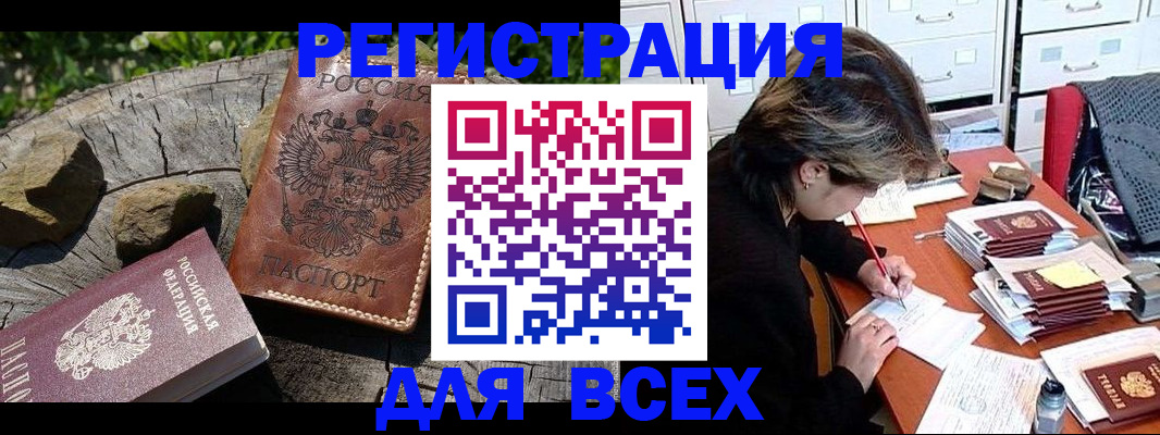 временная регистрация законно в Ханты-Мансийске
