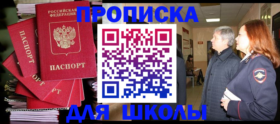 временная регистрация законно в Ханты-Мансийске