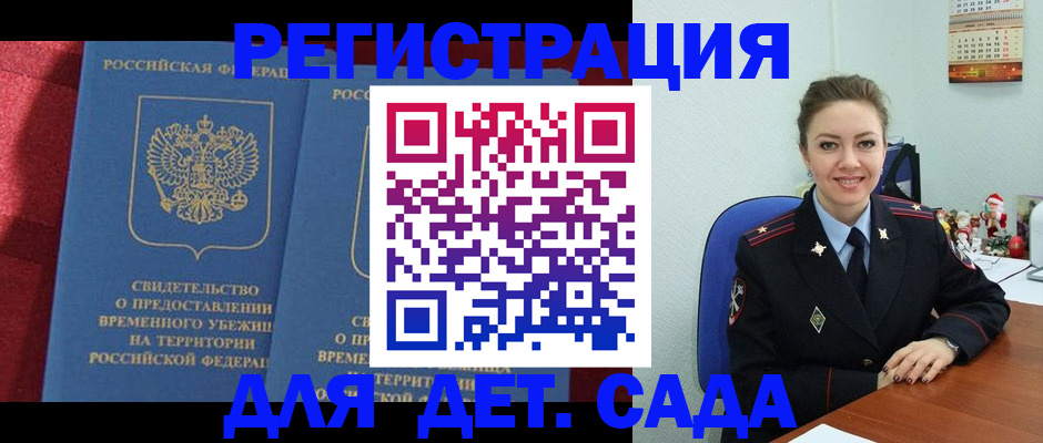 прописка от собственника в Ханты-Мансийске