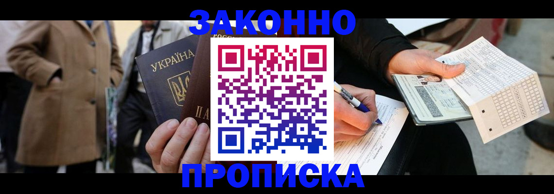 временная регистрация для всех в Ханты-Мансийске