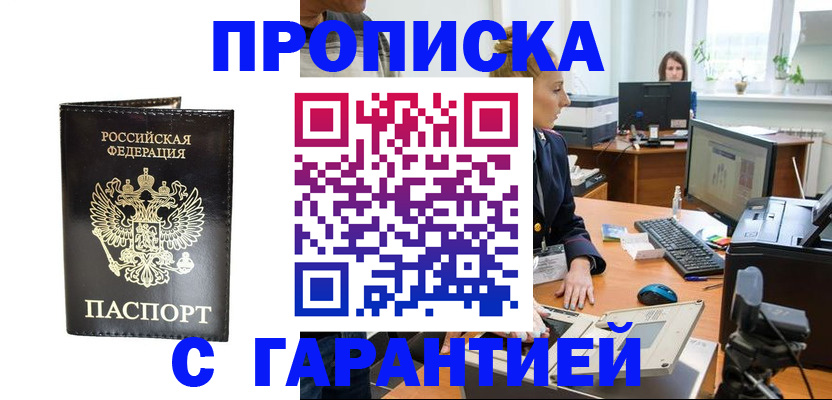 временная регистрация адрес в Ханты-Мансийске