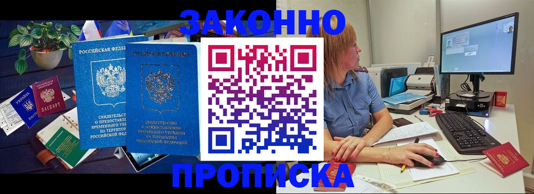 временная регистрация поиск в Ханты-Мансийске