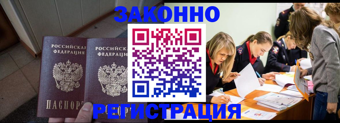 прописка в Ханты-Мансийске