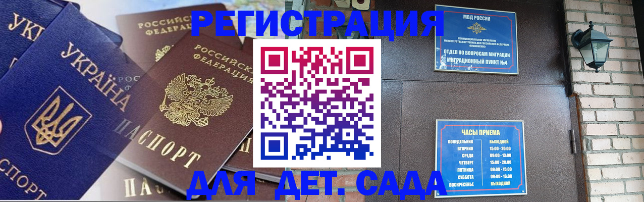 временная регистрация для всех в Ханты-Мансийске