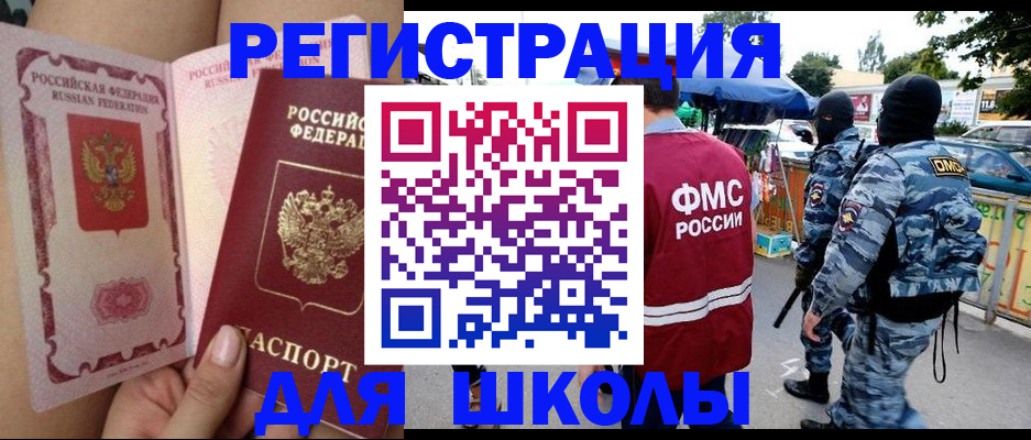 регистрация для дет. сада в Ханты-Мансийске